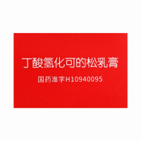 尤卓尔丁酸氢化可的松乳膏10g:10mg 过敏性皮炎脂溢性皮炎过敏性湿疹