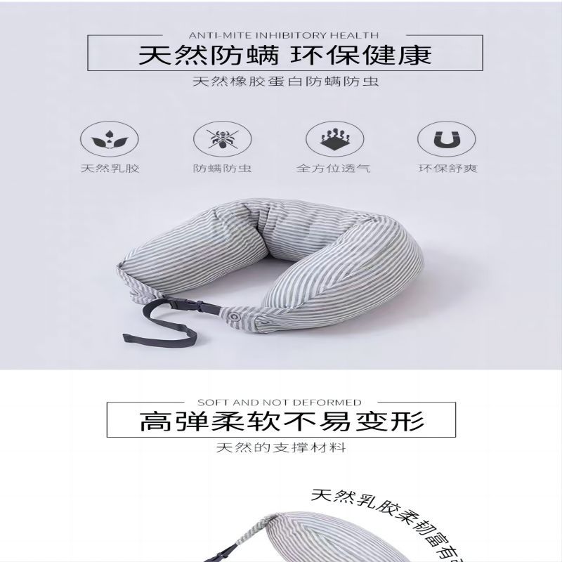 愉悦之家U型护颈枕