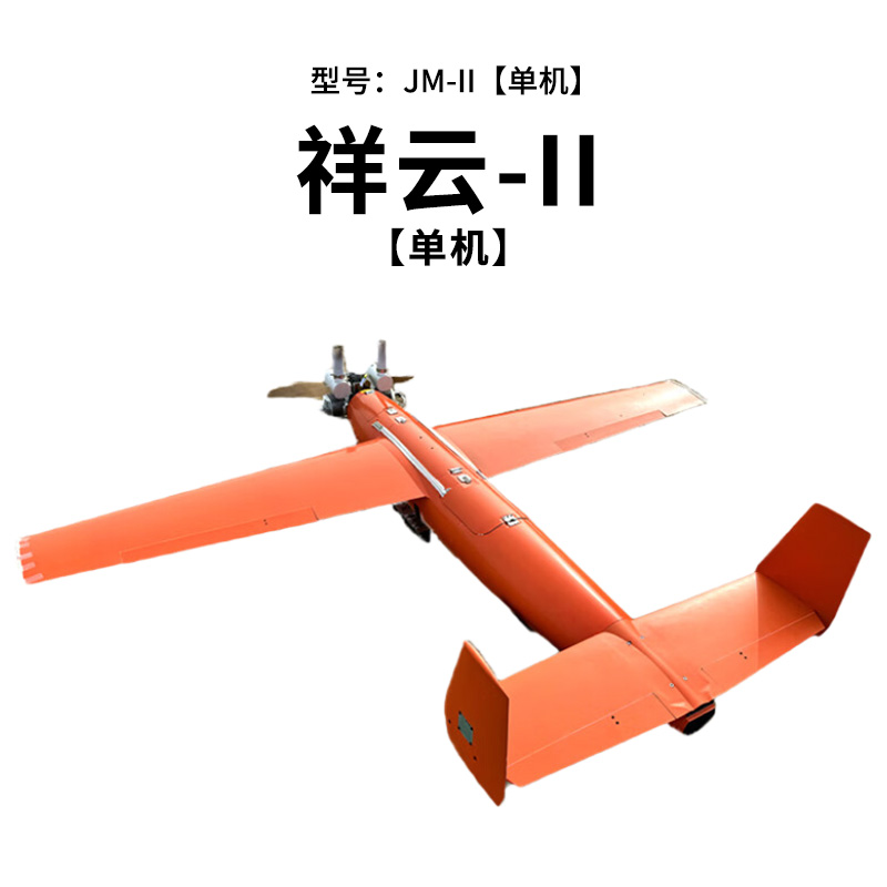疆明航空 JM-II 航模 无人飞行机 靶机训练机高清大图