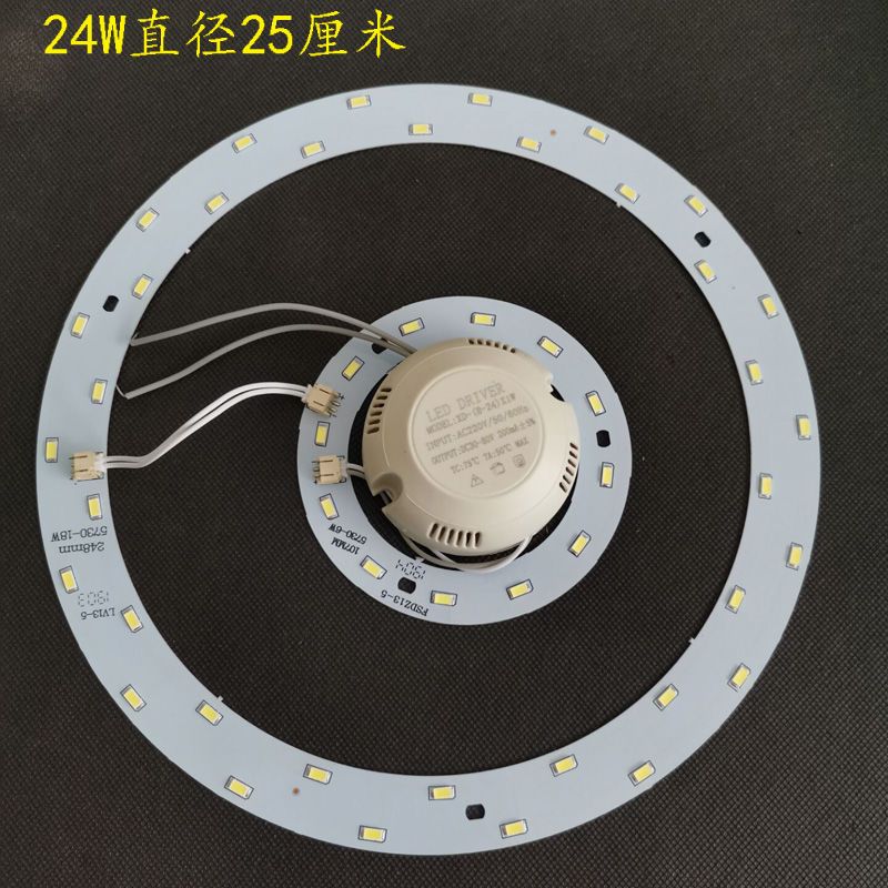 led吸顶灯改造灯板圆形灯条环形灯管灯盘灯芯节能灯泡贴片珠光源 12W直径15CM 高亮白光