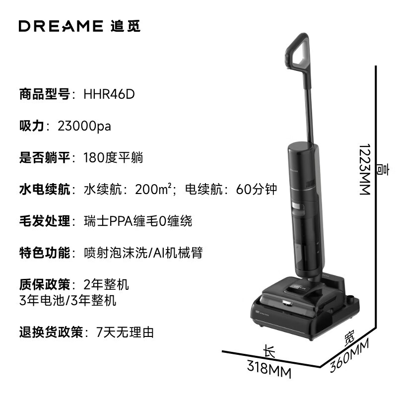 追觅T50 Ultra尊享 AI机械臂泡沫洗平躺吸拖一体自动清洗无线家用高温热水烘干扫地洗地机