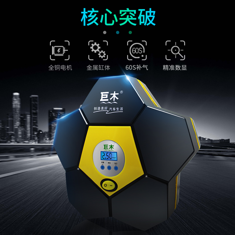 巨木车载充气泵小轿车打气泵12v便携式 汽车轮胎车用打气筒多功能数显充气泵工具箱款