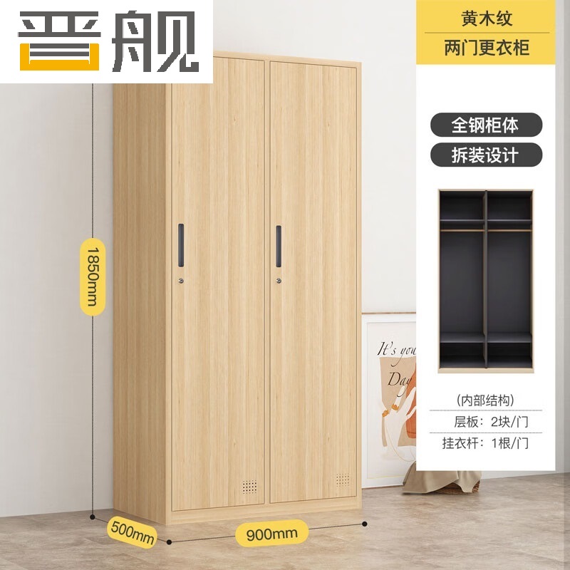 晋舰钢制仿木纹转印更衣柜员工宿舍铁皮衣柜鞋柜办公室储物柜二门A款高清大图