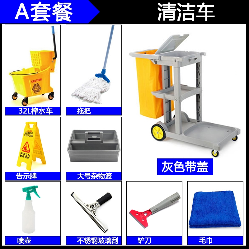多功能清洁车黎卫士保洁车手推工具车宾馆酒店打扫卫生服务车布草车