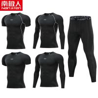 [南极人]运动紧身衣男健身服短袖长袖速干衣篮球训练跑步弹力