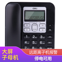 得力(deli)电话机座机 固定电话 办公家用 子母机 超距离子机报警 791黑