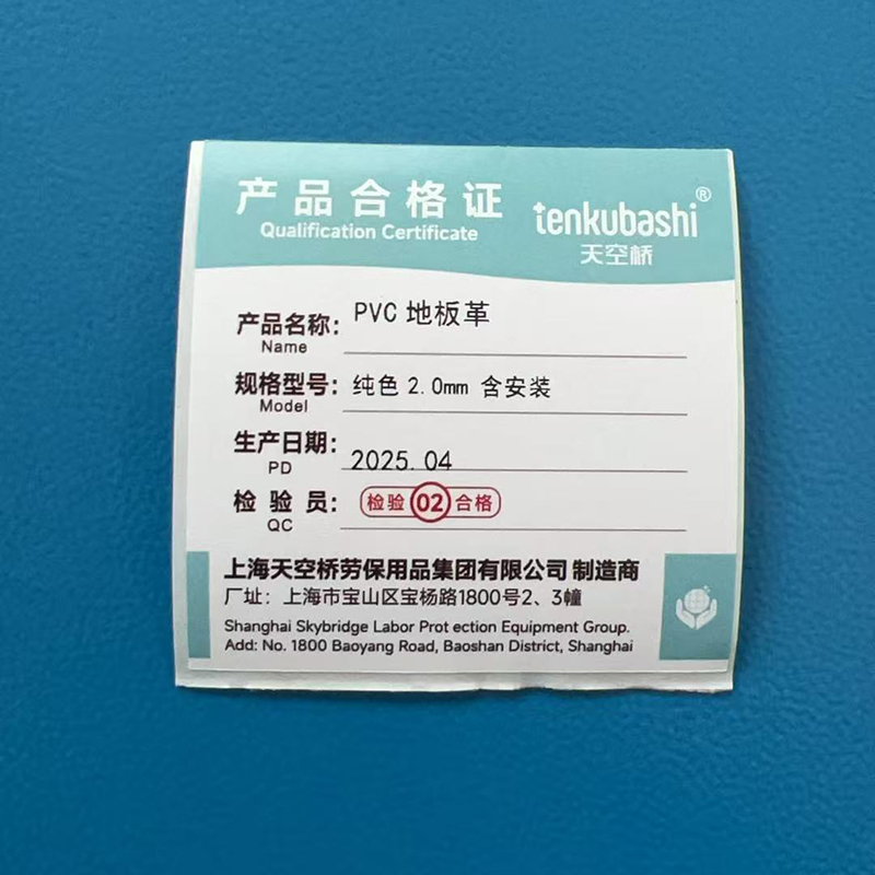 天空桥 PVC地板革 纯色2.0mm 含安装 平方米高清大图
