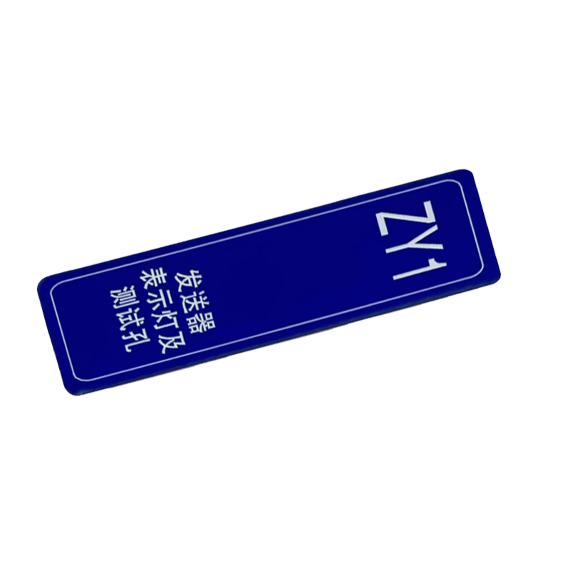 丛首 组合侧面后铭牌标识牌 25*90mm 块高清大图