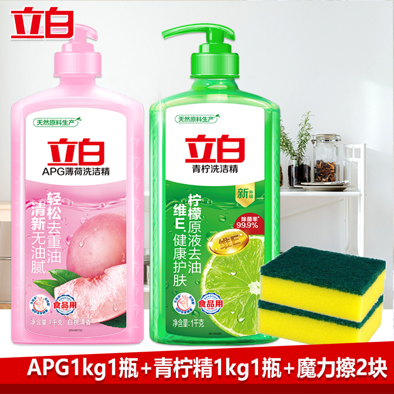立白洗洁精套装1kg*2瓶深层洁净清爽温和apgqn-1-c高清大图