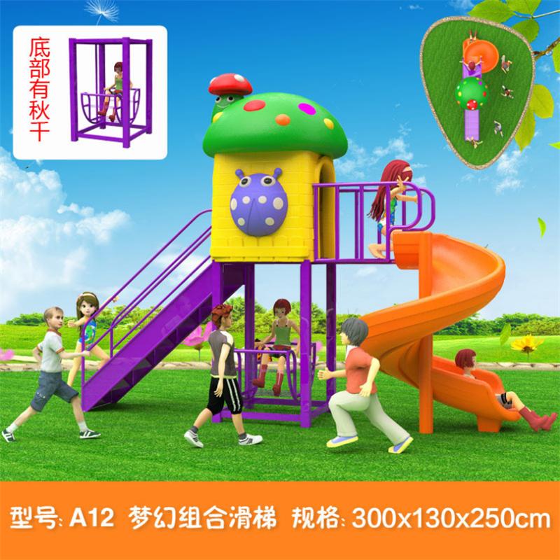[砳石]大型儿童户外滑梯