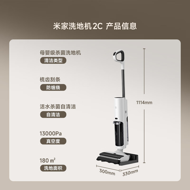 米家小米无线洗地机2C 家用吸拖洗一体 实时电解水杀菌 沿边扫拖自清洁 手持吸尘拖地滚刷防缠绕高清大图