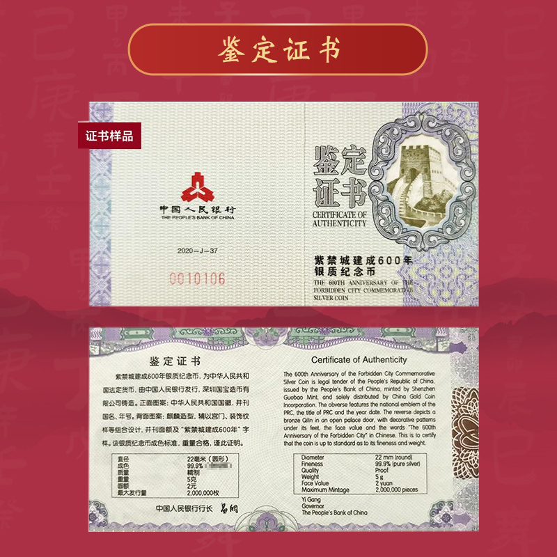 金一国囍斗转乾坤浑天仪故宫紫禁城建成600周年银纪念品纪念币故宫币(定价) BIK001