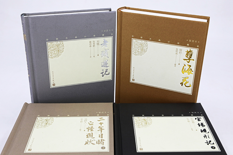 [醉染正版]晚清四大谴责小说套装小32开中国古典小说藏本官场现形记二十年目睹之怪现状老残游记孽海花套装共6册高清大图
