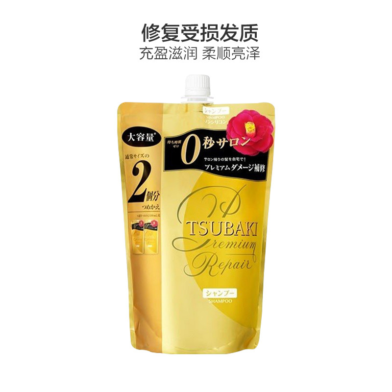 资生堂丝蓓绮修护洗发水红色660ML 替换装