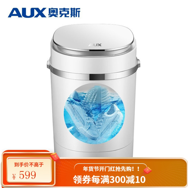 奥克斯(AUX)洗鞋机家用小型刷鞋机懒人刷鞋神器半自动迷你智能洗袜抖音同款 升级中款圆桶[可洗44码+蓝光照射