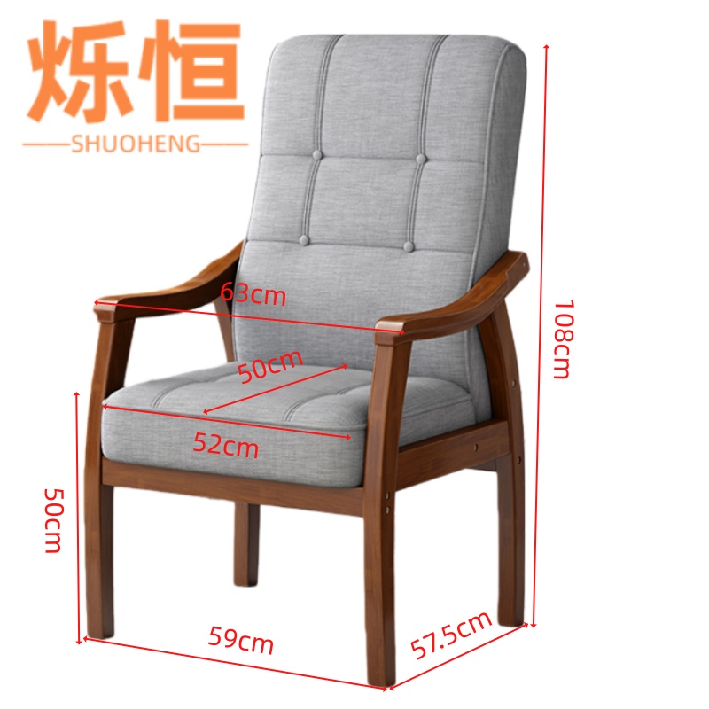 烁恒 麻将椅高清大图