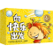 [M]大师绘本花园.向快乐出发:儿童积极心理养成绘本(全10册)-9787521754117