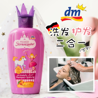 德国dm儿童洗水女护素3-6-12岁女童女孩专用天然去屑顺滑