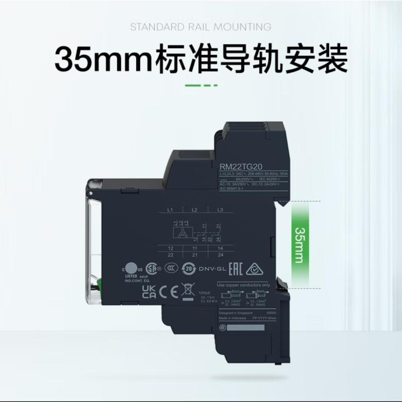 3M 控制继电器\施耐德\RM22TG20