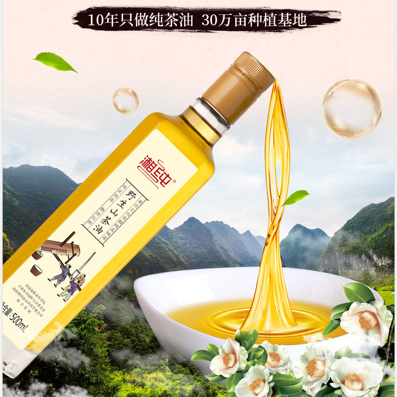 湘纯野生山茶油礼盒500ml*2 礼盒装