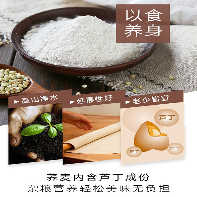 宁百晟荞面2.5kg/袋高清大图