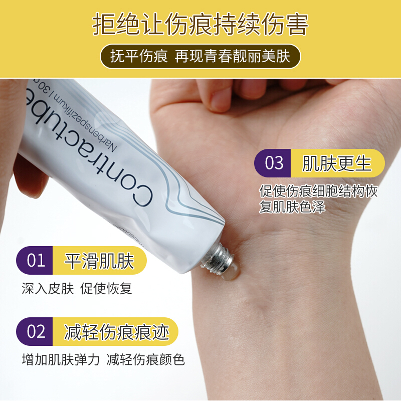 德国进口Contractubex秀碧袪疤膏去疤膏修复疤痕膏30g 除疤膏疤痕克星新旧疤痕修复凝胶 德国版秀碧袪疤膏30g