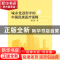 正版 城市化进程中的中国民族医疗保障 谢红莉 人民出版社 978701