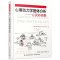[醉染正版]心理动力学团体分析——心灵的相聚(万千心理)书哈罗德·贝尔 社会科学书籍