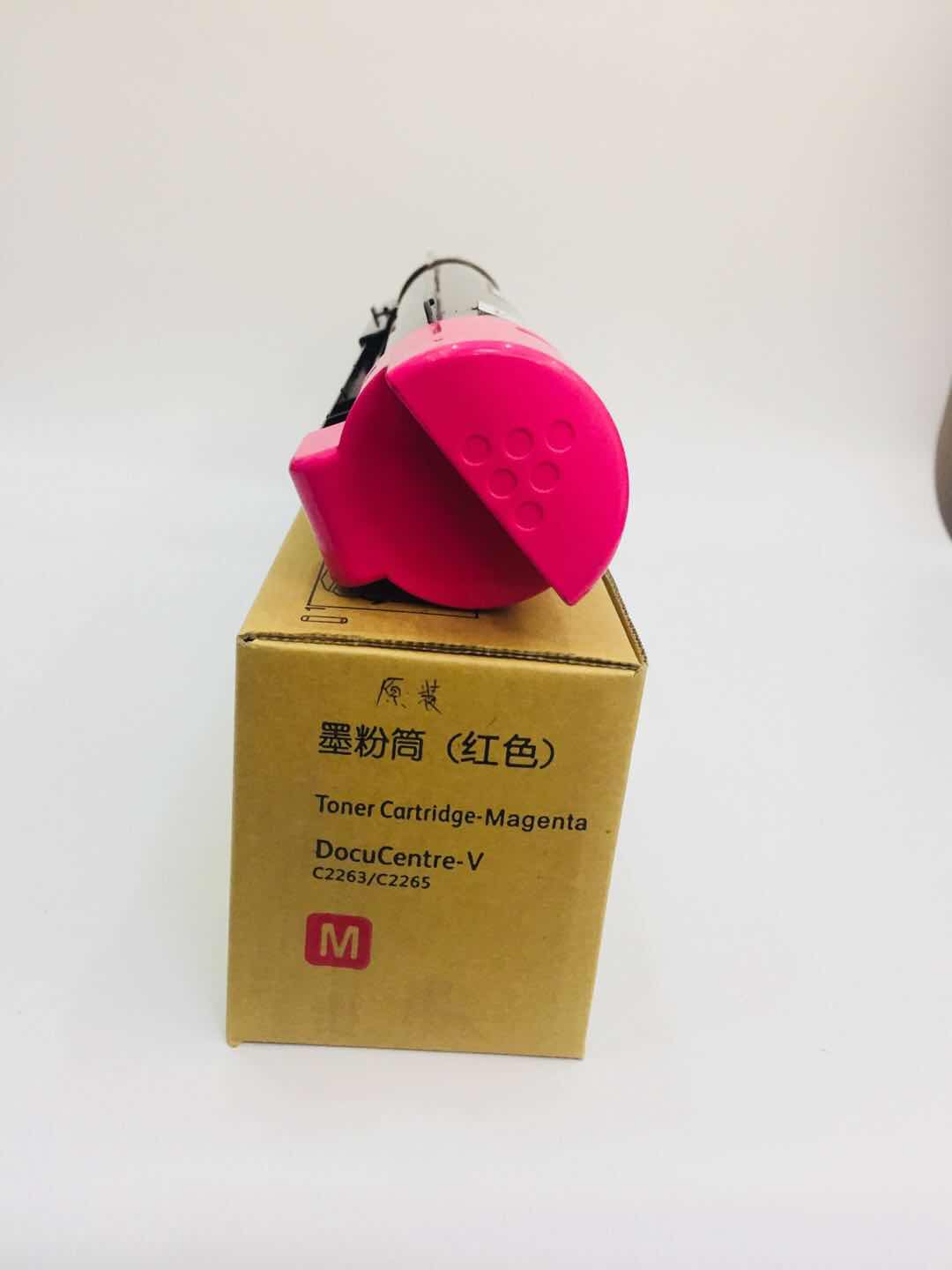 文印保V C2263/C2265红色粉盒(原装粉分装)适用于施乐V2260/2263/2265高清大图