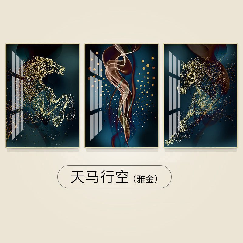 北欧风格装饰画客厅现代简约三联画轻奢沙发背景墙挂画水晶烤瓷画 天马行空（雅金） 30*50cm三联套装（建议2米_844