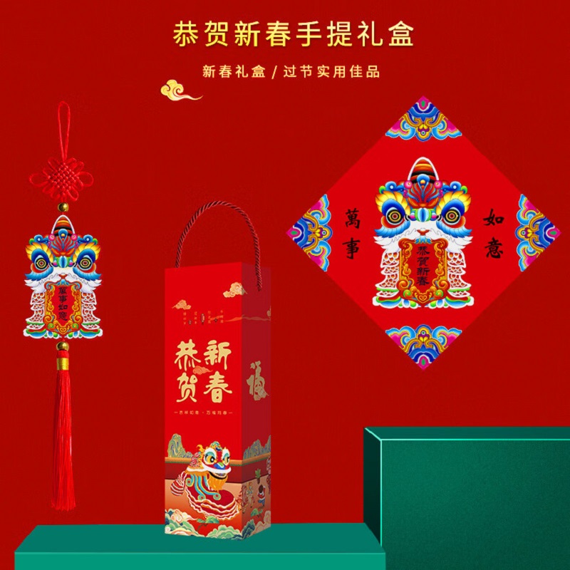 福人福地2026马年对联礼盒套装 35#恭贺新春手提礼盒套装舞狮款 吉祥挂饰乔迁春节礼盒CM.24.3502r.01