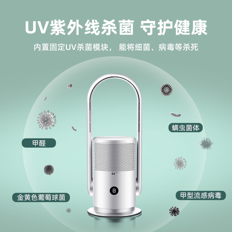 SK无叶风扇2021新款台式落地扇静音家用循环净化塔式无扇叶电风扇无叶风扇 SKJ-CR021 银色