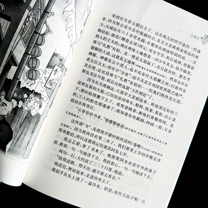 [全5册]七年级课外阅读 [正版]朝花夕拾呐喊鲁迅原版原著精美彩插励志版青少年中小学生初中生七年级课外无障碍阅读版名师导高清大图