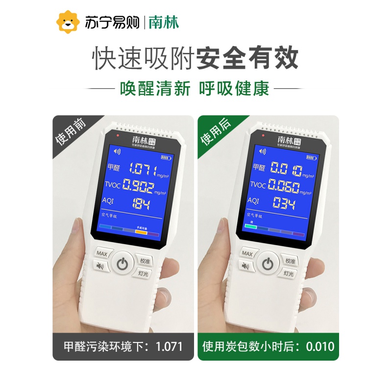家柏饰(CORATED)苏宁定制活性炭甲醛新房装修竹炭碳包汽车用家用味高清大图