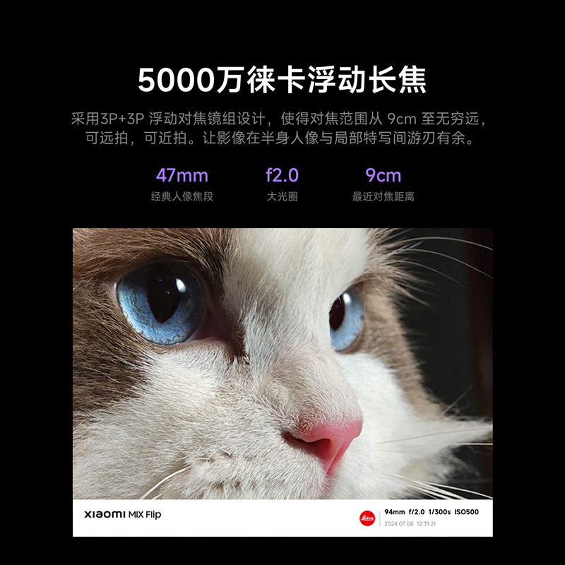 小米(mi)MIX Flip 小折叠屏 4.01英寸多功能超大外屏 第三代骁龙8 12GB+256GB 白色 5G AI拍照手机 小米汽车互联