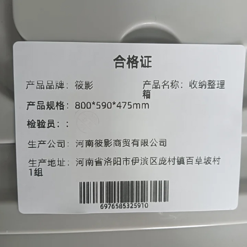 筱影 收纳整理箱800*590*475mm个高清大图