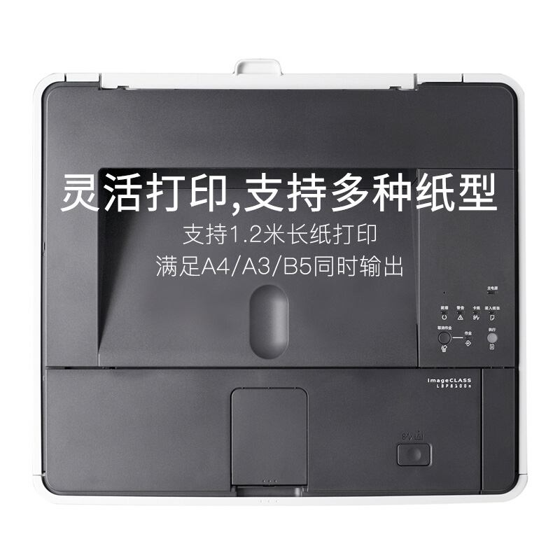 佳能A3打印机网络黑白激光打印机LBP8100n ( 标配纸盒*1+原装硒鼓*1+增配大容量纸盒*1+原装标准硒鼓*1)高清大图