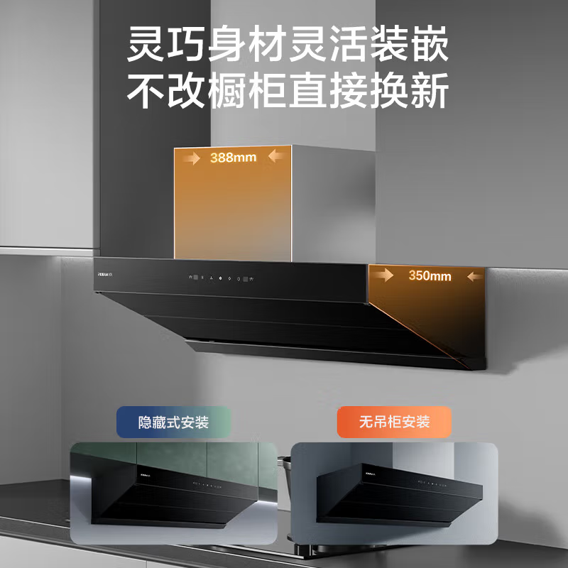 老板（Robam）星辰系列25大吸力油烟机60A8S