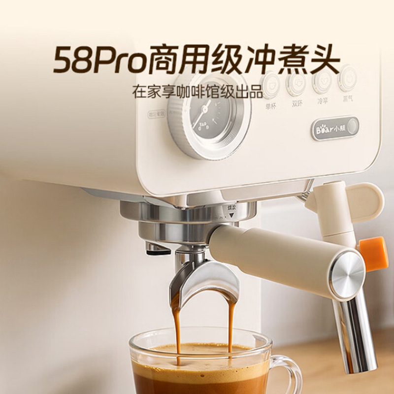 小熊咖啡机原米色KFJ-H15P2-P01一键操作轻松制作香咖高清大图