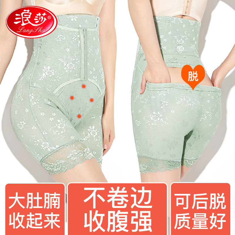 浪莎塑身裤女高腰产后收腹提臀薄款束身束腰排扣蕾丝边美体塑形女士内裤安全裤