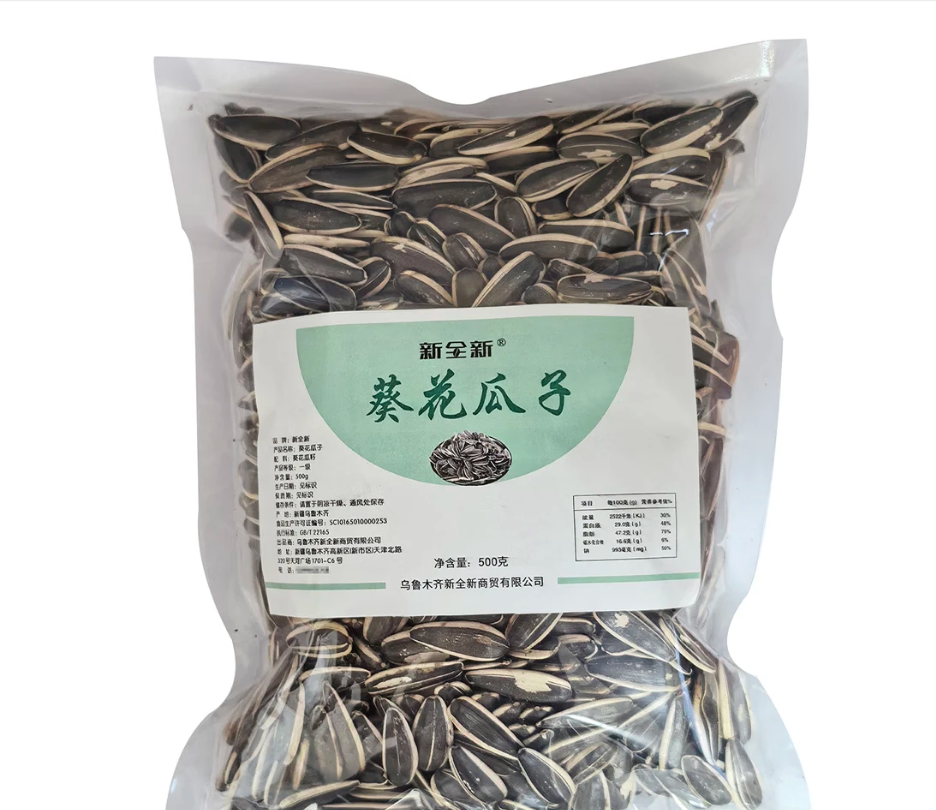 新全新葵花瓜子500克/袋高清大图