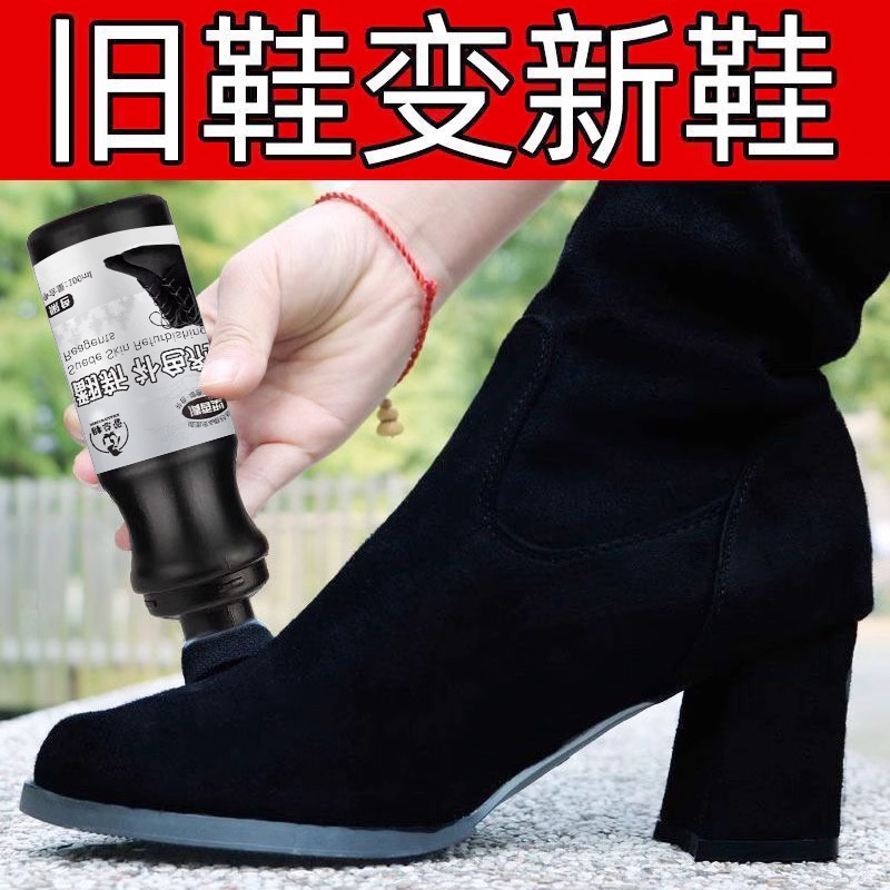 [补贴10%]磨砂皮鞋翻新补色剂翻毛皮补色剂鹿皮绒鞋面清洗绒面护理鞋油无色高清大图