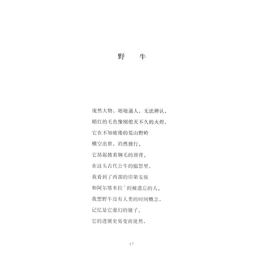 [正版]深沉的玫瑰 豪尔赫 路易斯 博尔赫斯文集 博尔赫斯全集 图书籍 上海译文出版社 世纪出版高清大图