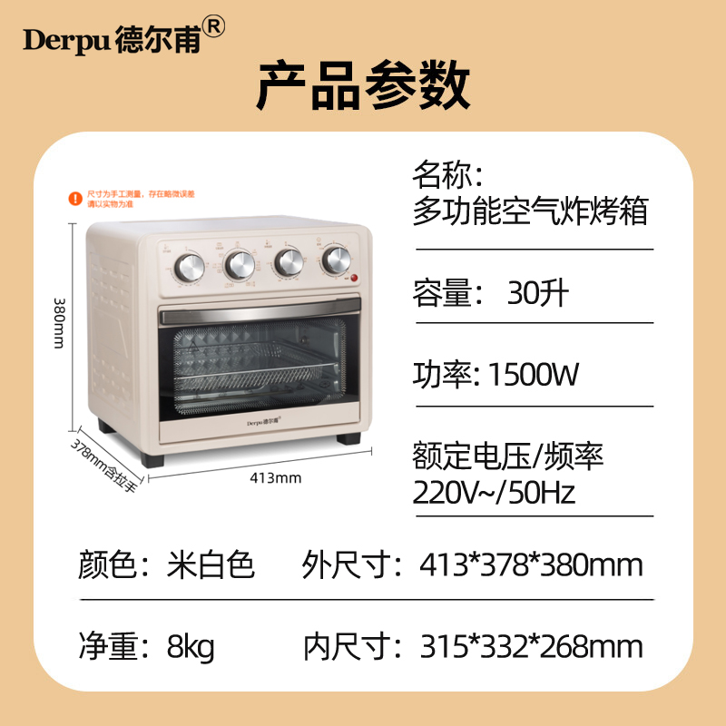 德尔甫(Derpu) 30L升空气炸锅烤箱一体机小型家用多功能大容量电烤箱360°全自动转叉循环热风发酵解冻烧烤烘干高清大图