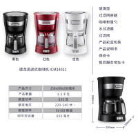 德龙(DeLonghi) ICM14011(红色)滴滤式咖啡机 咖啡壶 家用 美式咖啡机