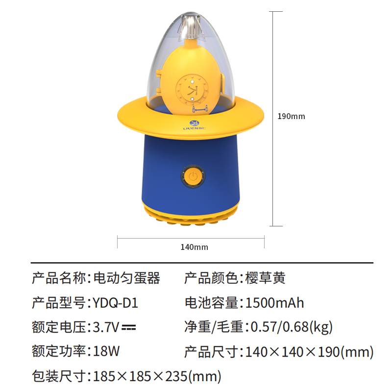 利仁(Liven)电动黄金摇蛋拉蛋器鸡蛋混合转蛋器甩蛋神器匀蛋器扯蛋神器YDQ-D1