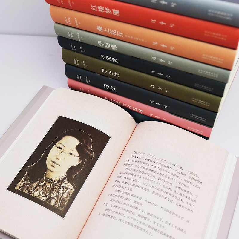[正版]张爱玲全集共10册倾城之恋 金锁记 红玫瑰与白玫瑰 怨女 小团圆 半生缘现当代文学青春文学原版小说书张爱玲传张爱