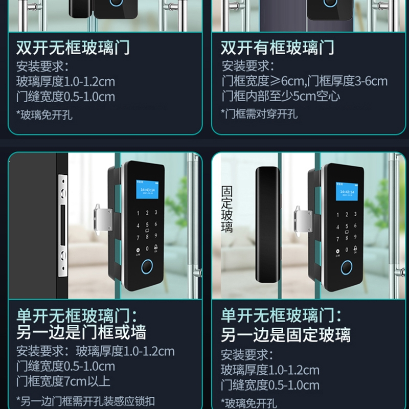 阿斯卡利玻璃门指纹锁免开孔双门有框双开电子智能锁办公室密码锁单门无框