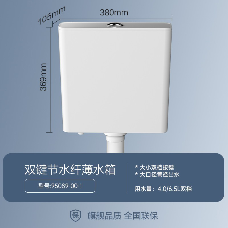 九牧（JOMOO）水箱蹲便器水箱一体套装蹲坑蹲厕便池防臭配存水弯蹲便器 新款双键水箱95089
