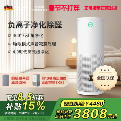 Nocenbeger诺森柏格空气净化器NCBG-H7